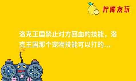 洛克王国拉克丝技能，洛克王国拉卜卜？-第3张图片