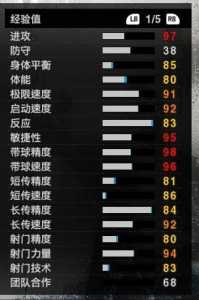 实况足球技能卡，实况足球技能卡可以刷额外技能吗？-第5张图片