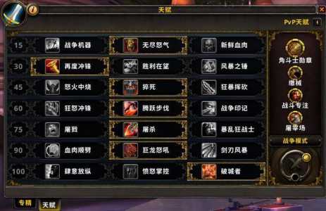 wow战士技能一览？wow战士技能表？-第2张图片