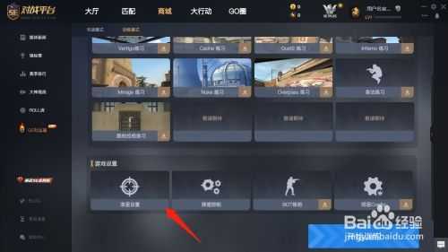 csgo准星(xīng)怎麽(me)调，csgo准星(xīng)怎麽(me)调成十字？-第4张图片