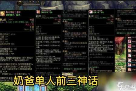 dnf暗狱魔神技能加点？dnf100级狱血魔神技能加点？-第3张图片