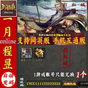 三国杀兑换码在哪兑换，三国杀兑换码在哪里领？-第2张图片