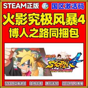 究极风暴steam多少钱，究极风暴在steam里面多少钱-第4张图片