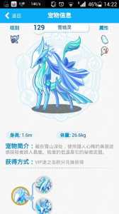 洛克王国雪精灵怎么获得？洛克王国雪精灵怎么获得技能？-第5张图片