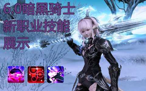 ff14骑士技能一览？ff14骑士技能图标？-第4张图片