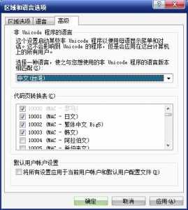 三国志13pk版对話(huà)乱码怎么办？三国志13威力加强版对話(huà)错乱？-第5张图片