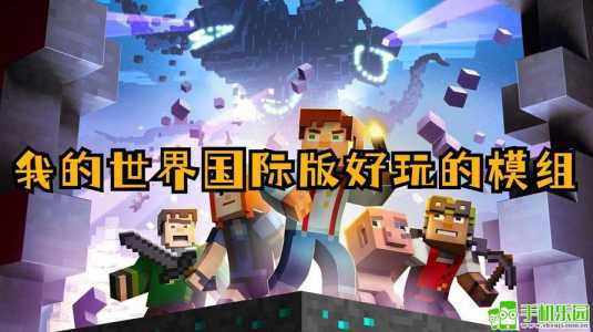 我的世界minecraft在哪里下ios，我的世界正版苹果怎么下载-第5张图片