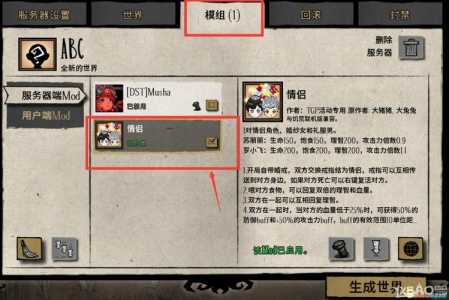 饥荒mod怎么用?，饥荒mod怎么用不了？-第1张图片