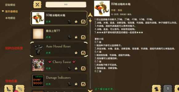 饥荒mod怎么用?，饥荒mod怎么用不了？-第5张图片