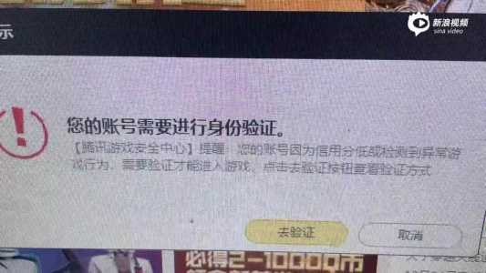 cf端游实名认证怎么解除，cf二次实名认证在哪修改？-第5张图片