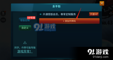 悟空游戏厅口袋妖怪金手指作弊码怎么用？悟饭游戏厅免费口袋妖怪金手指作弊码？-第5张图片