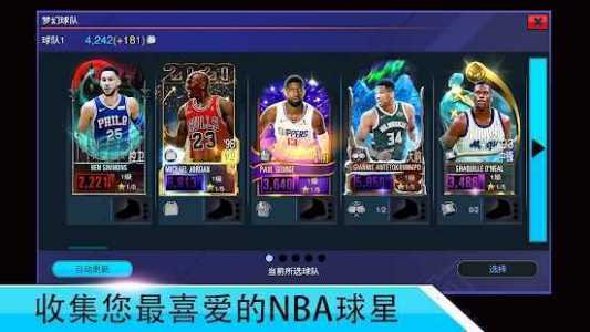 nba2kmobile安卓版怎么进，nba2kmobile安卓进不去？-第2张图片