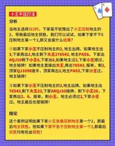 斗地主赢钱怎么玩，斗地主赢钱怎么玩视频-第4张图片