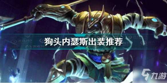 lol狗头叫什麽(me)名字？lol狗头是什麽(me)狗？-第3张图片