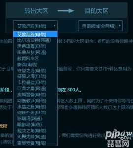 英雄联盟转区需要多久，英雄联盟转区需要多久才(cái)能转完-第1张图片