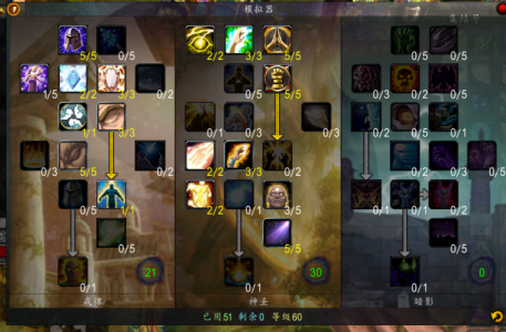 wow牧师技能一览？魔兽世界牧师所有技能？-第3张图片