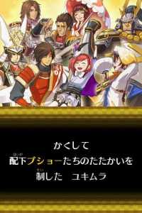 口袋妖怪信长的野望怎么招金色武将，信长的野望口袋妖怪武将进化？-第2张图片