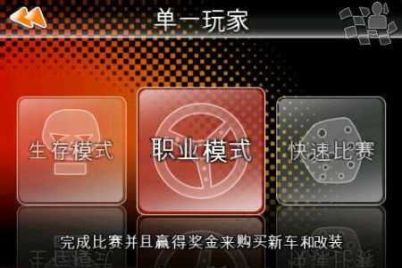 雷霆赛车2怎么设置中文？雷霆赛车2赛车名称？-第1张图片