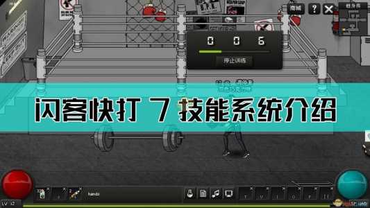 闪客快打7佣兵帝国战宠以旧换新继承战宠强化等级吗，闪客快打7king？-第1张图片