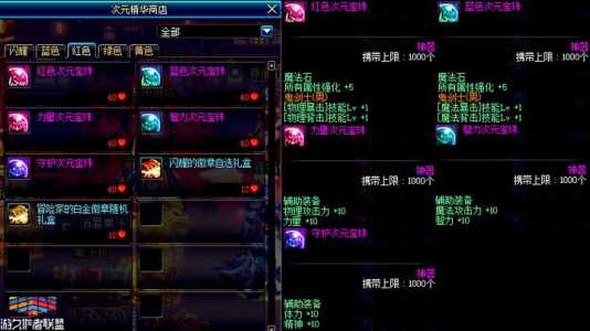 dnf魔攻宝珠有哪些？dnf100级魔攻宝珠？-第5张图片