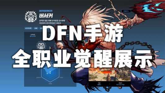 正版dnf手游什么时候公测，dnf手游正式版什么时候出-第4张图片