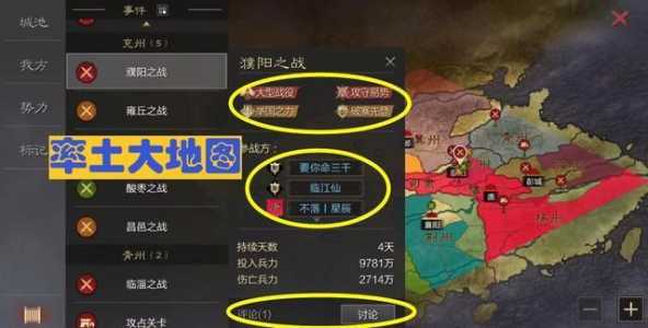 三国志战略版手游好玩吗？三国志战略版这个游戏咋样？-第2张图片