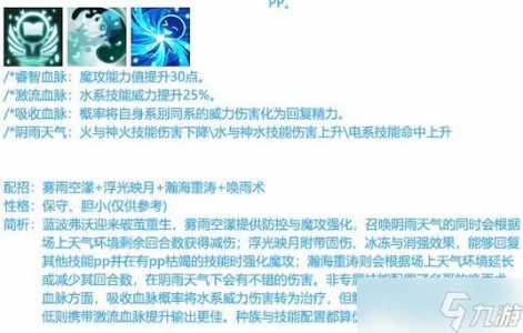 召唤师技能治疗术的作用是什么，召唤师技能 治疗-第4张图片