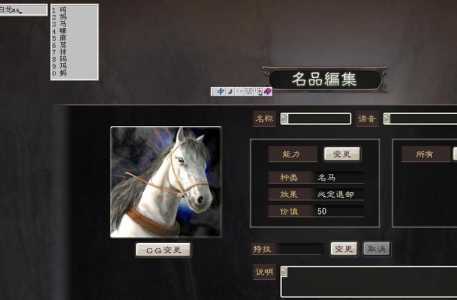 三国志12编辑武将如何打中文，三国志12新武将编辑器？-第1张图片