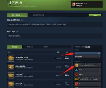 csgo箱子哪里买？csgo箱子怎么获得哪里买？-第5张图片