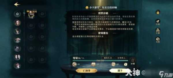 魔法对抗技能表，魔法对抗技能表图片？-第5张图片