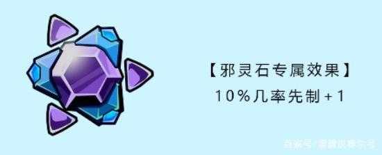 赛尔號(hào)技能石特效，赛尔號(hào)技能石合成公式-第3张图片