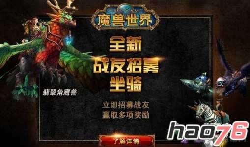 魔兽世界月卡时间怎么算？魔兽世界月卡是什么意思？-第5张图片