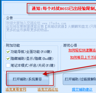 洛克王国旋风辅助怎么刷冒险模式，洛克王国旋风辅助一键刷级会不会封号-第4张图片