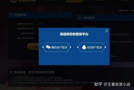 王者(zhě)荣耀怎麽(me)申请体验服账号，王者(zhě)荣耀这麽(me)申请体验服？-第3张图片