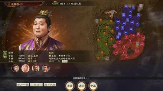 三国志14只能娶一个妻子吗，三国志14可以娶老婆吗-第1张图片