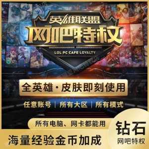 lol皮肤一般多少钱一个？lol皮肤多贵？-第2张图片