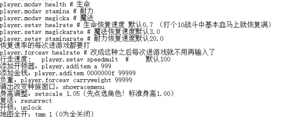 侠盗猎车五秘籍代码怎么用？侠盗猎车5秘籍大全代码最新？-第3张图片