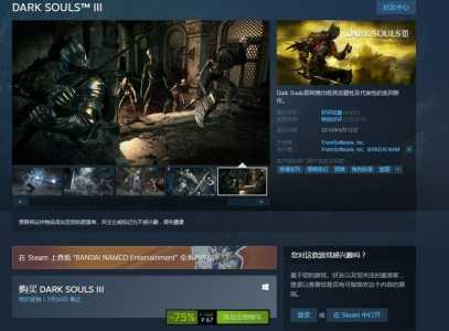 黑暗之魂3mod安装方法？黑暗之魂3mod模型安装方法？-第2张图片