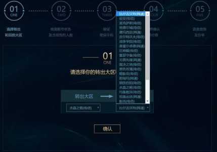 lol转区要多久(jiǔ)才能上号，lol转区多长时间可以上号-第5张图片