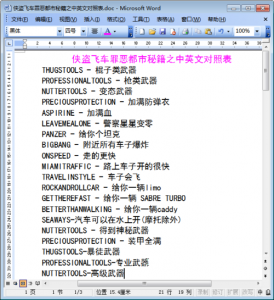 关于侠盗飞车超级作弊器怎么用的信息-第5张图片