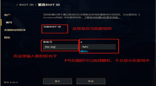 lol改名卡怎么用，lol改名卡叫什么名字？-第4张图片