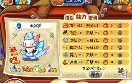 洛克王国无牙恶魔什么性格好，洛克王国恶魔免伤？-第1张图片