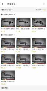 csgo十个粉炼金必出红吗，csgo炼金十个粉能出红吗？-第2张图片