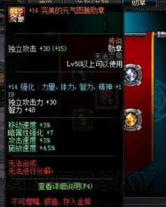 dnf血法师守护珠选什么，dnf血法师勋章守护珠？-第3张图片