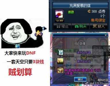 地下城什么时候关服，dnf什么时候下架-第1张图片