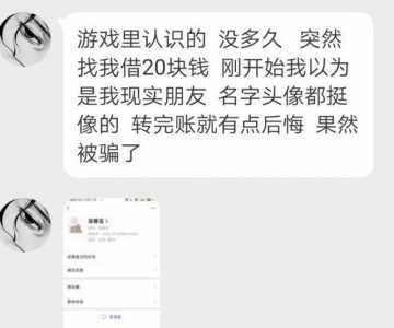 和游戏cp借钱会借吗，游戏cp借了钱不还怎么办-第4张图片