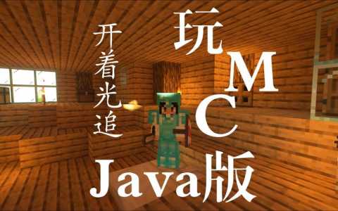 minecraft皮肤怎么换，minecraft更换皮肤？-第3张图片