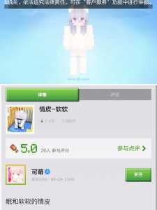 minecraft皮肤怎么换，minecraft更换皮肤？-第6张图片