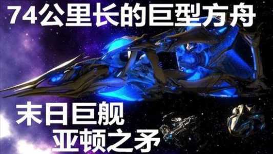 星际争霸2虛(xū)空之遗亚顿之矛技能，星际争霸2虛(xū)空之遗战争议会？-第6张图片