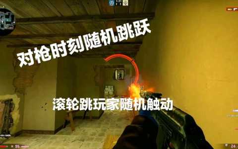 csgo跳跃键怎么改成滚轮？csgo跳跃高度怎么调？-第2张图片